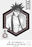 「るろうに剣心」フレグランス（相楽左之助）のポスター。