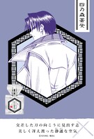 「るろうに剣心」フレグランス（四乃森蒼紫）のポスター。