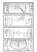 「となりの うちゅうじん」より。