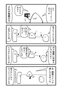 「となりの うちゅうじん」より。