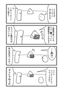 「となりの うちゅうじん」より。