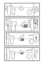 「となりの うちゅうじん」より。
