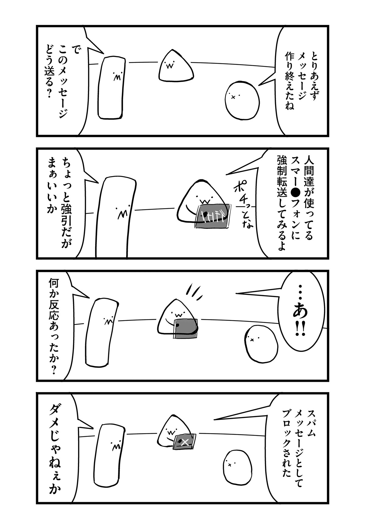 「となりの うちゅうじん」より。