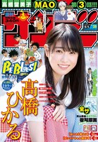 週刊少年サンデー25号