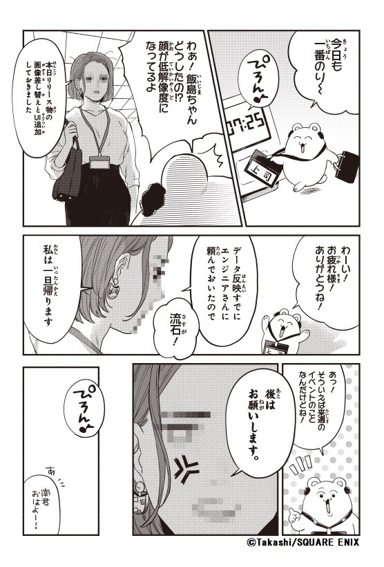 「これだからゲーム作りはやめられない！」より。