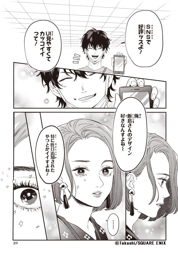 「これだからゲーム作りはやめられない！」より。