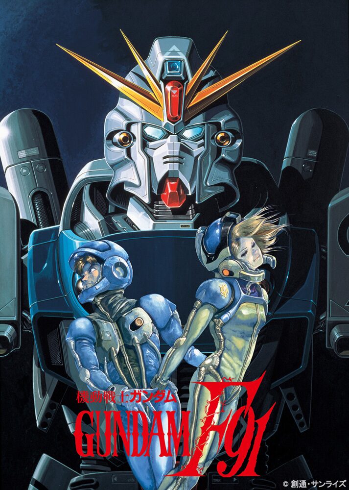 機動戦士ガンダムf91 キービジュアル 画像ギャラリー 16 16 コミックナタリー 機動戦士ガンダムf91 キービジュアル 画像ギャラリー 16 16 コミックナタリー