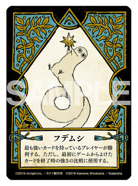 「モーツー限定追加カード」