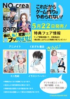 「これだからゲーム作りはやめられない！」1巻の特典一覧。