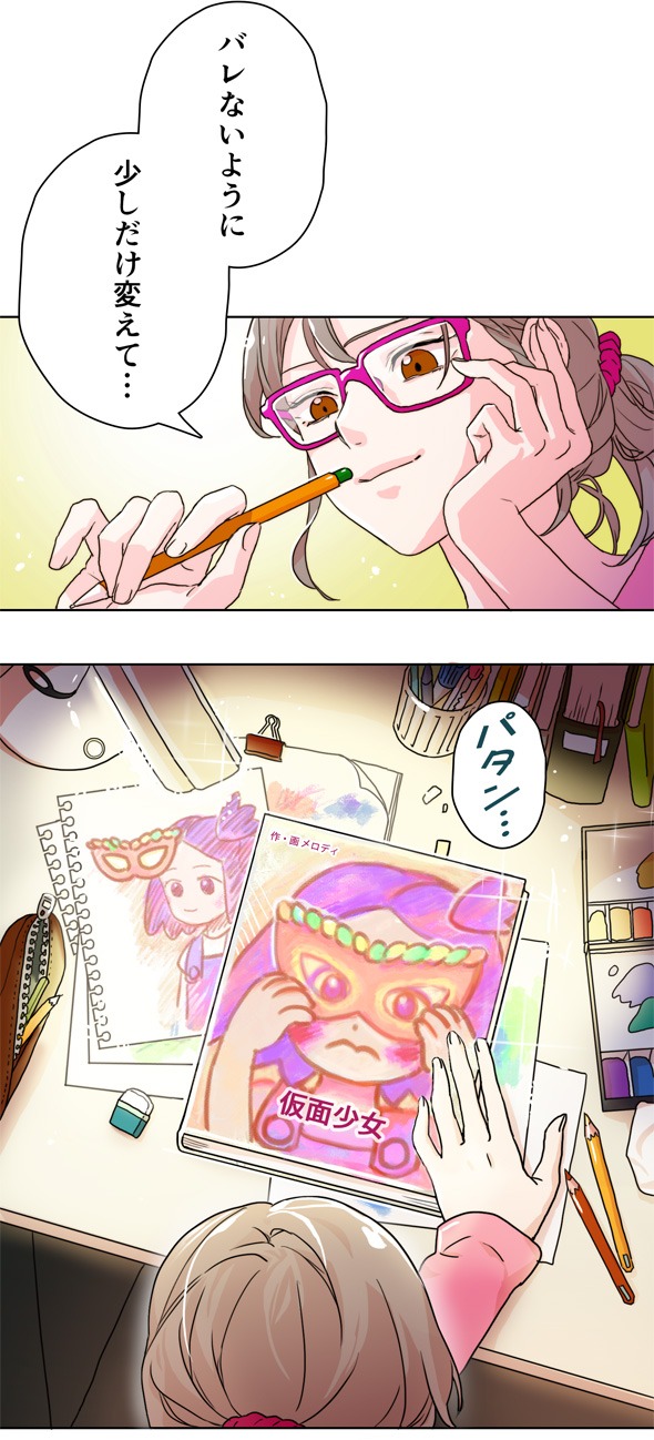 「仮面女子シオン」より。