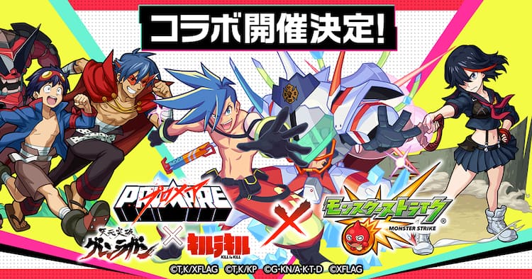 プロメア が モンスト とコラボ グレンラガン キルラキルのキャラも登場 コミックナタリー