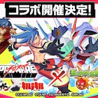 「プロメア」が「モンスト」とコラボ!グレンラガン、キルラキルのキャラも登場