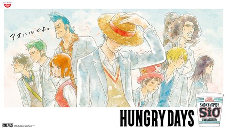 「HUNGRY DAYS」×「ONE PIECE」コラボCMのキービジュアル。