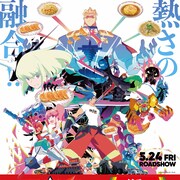 「プロメア」×餃子の王将、コラボポスターを王将大好きなコヤマシゲトが手がける