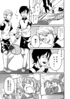 「君に足りないのは筋肉だ！」第1話より。