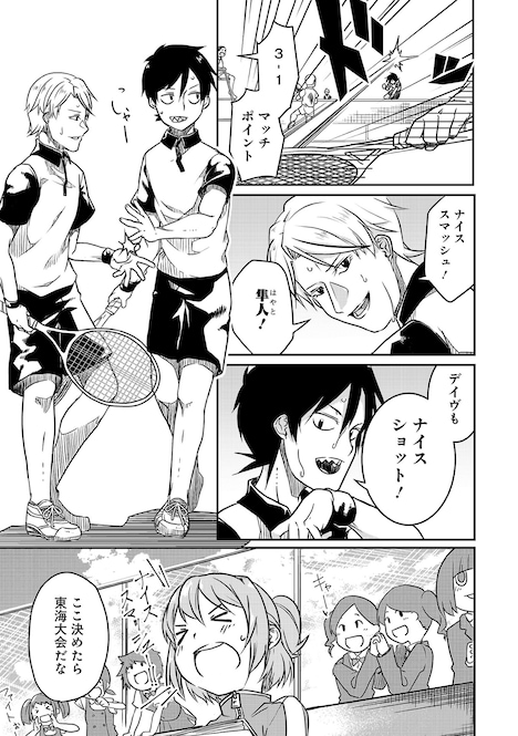 「君に足りないのは筋肉だ！」第1話より。