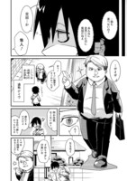 「君に足りないのは筋肉だ！」第1話より。