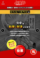 板垣恵介によるマニフェスト。