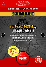 板垣恵介によるマニフェスト。