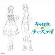 タワーレコード新宿店限定特典のミニポスター。