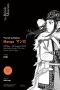 「The Citi exhibition Manga」のキービジュアル。(c)Satoru Noda / SHUEISHA