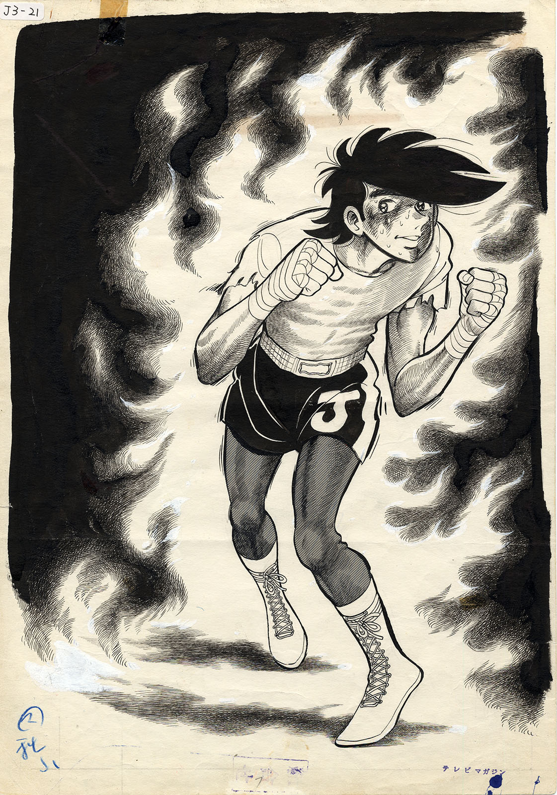 「あしたのジョー」より。(c)Tetsuya Chiba/Asao Takamori/Kodansha Ltd.