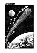 「銀河鉄道999」より。(c)Leiji Matsumoto