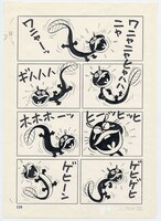 「ウナギイヌの最期」より。(c)Fujio Akatsuka