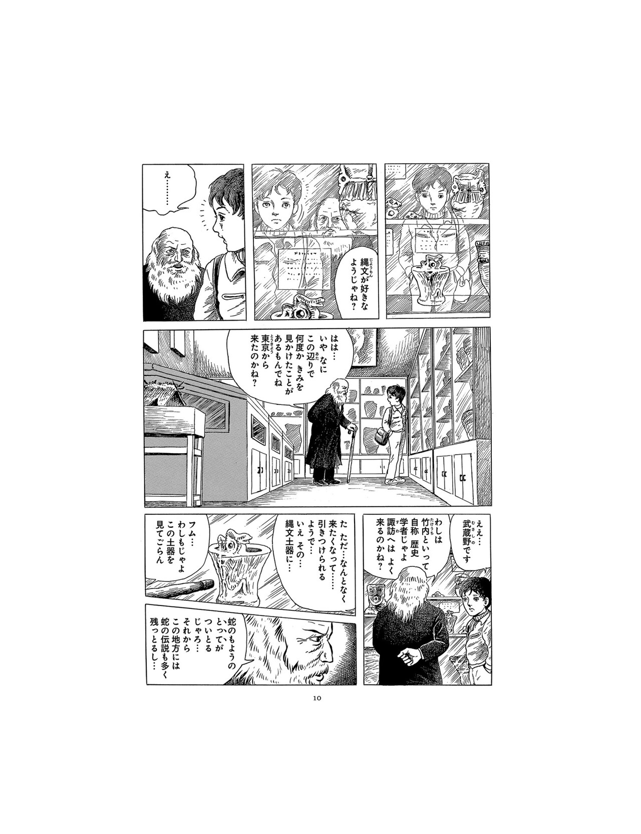 暗黒神話 暗黒神話」より。(c)Daijiro Morohoshi/SHUEISHA - 大英博物館の
