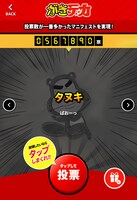 山上たつひこによるマニフェスト。