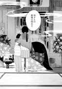 「お寺生まれの木伏家」より。(c)akka／クロフネ×LINEマンガ