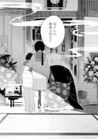 「お寺生まれの木伏家」より。(c)akka／クロフネ×LINEマンガ