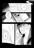 「お寺生まれの木伏家」より。(c)akka／クロフネ×LINEマンガ