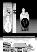 「お寺生まれの木伏家」より。(c)akka／クロフネ×LINEマンガ