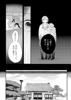 「お寺生まれの木伏家」より。(c)akka／クロフネ×LINEマンガ