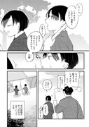 「お寺生まれの木伏家」より。(c)akka／クロフネ×LINEマンガ