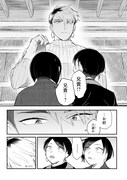 「お寺生まれの木伏家」より。(c)akka／クロフネ×LINEマンガ