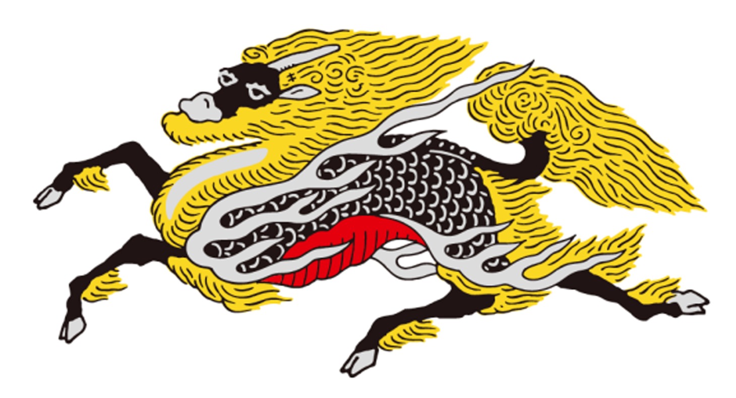 “聖獣麒麟”