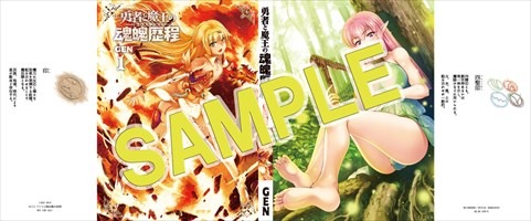 メロンブックス特典のサンプル。