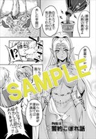 とらのあな特典のサンプル。