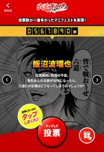 中村勇志によるマニフェスト。