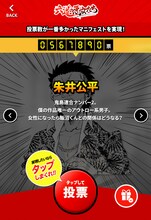 中村勇志によるマニフェスト。