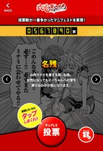 中村勇志によるマニフェスト。