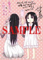 メロンブックス特典のサンプル。