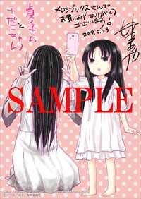 メロンブックス特典のサンプル。