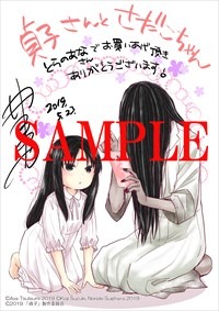 とらのあな特典のサンプル。