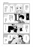 「性欲の強すぎる婚約者に困ってます。」より。
