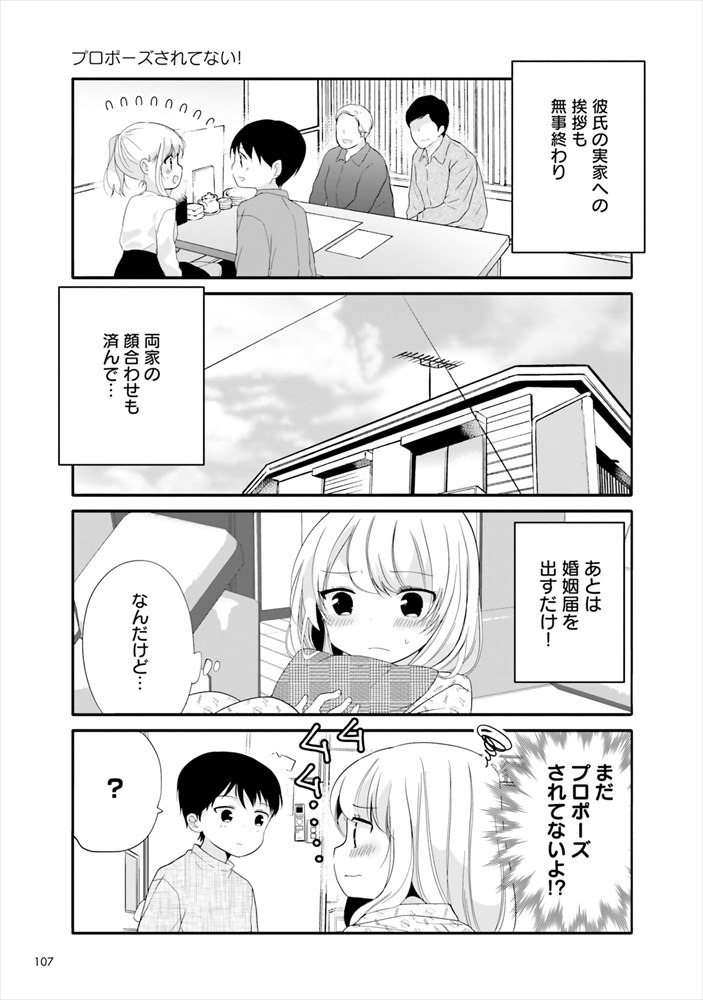 「性欲の強すぎる婚約者に困ってます。」より。