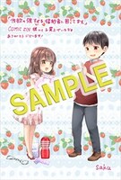 COMIC ZIN特典のサンプル。