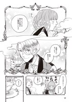 「愛を語るなら密やかに」1巻より。